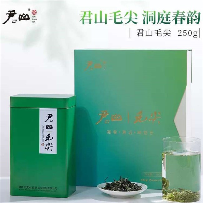 [君山牌] 2023明前新茶湖南特產(chǎn)君山毛尖禮盒裝春茶送禮茶葉綠茶250g盒