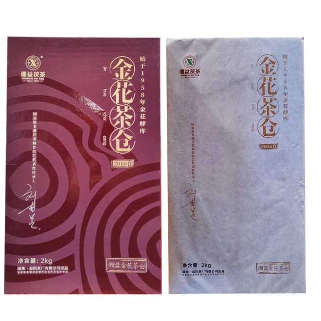 湖南正宗安化黑茶湘益金花茶倉2016年獲磚茶2kg