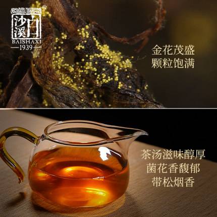 白沙溪金花獲磚 大師益品獲茶999g (2019年款)